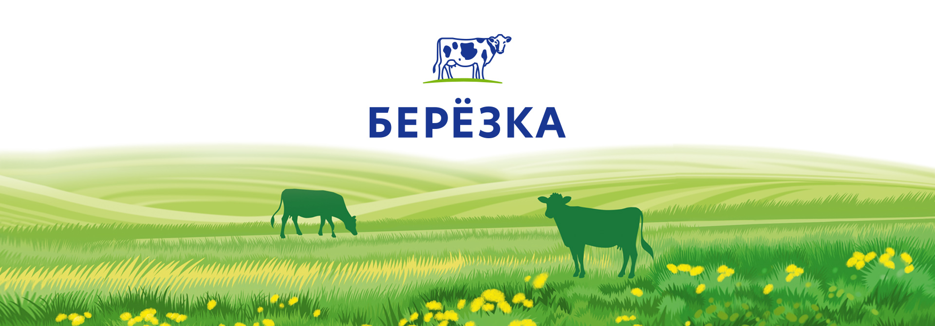 Бярозка