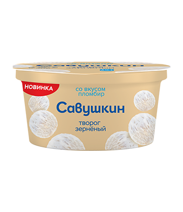 Творог зерненый "Савушкин" в сливках  со вкусом