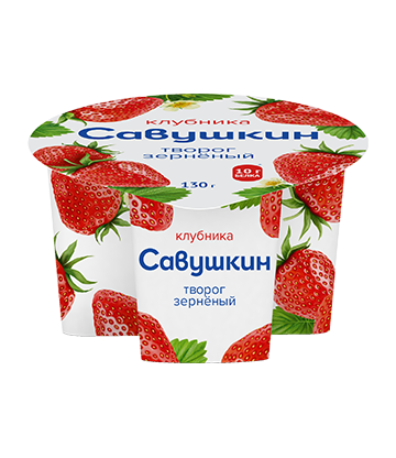 Творог зерненый со сливками «Савушкин» с фруктово-ягодным наполнителем